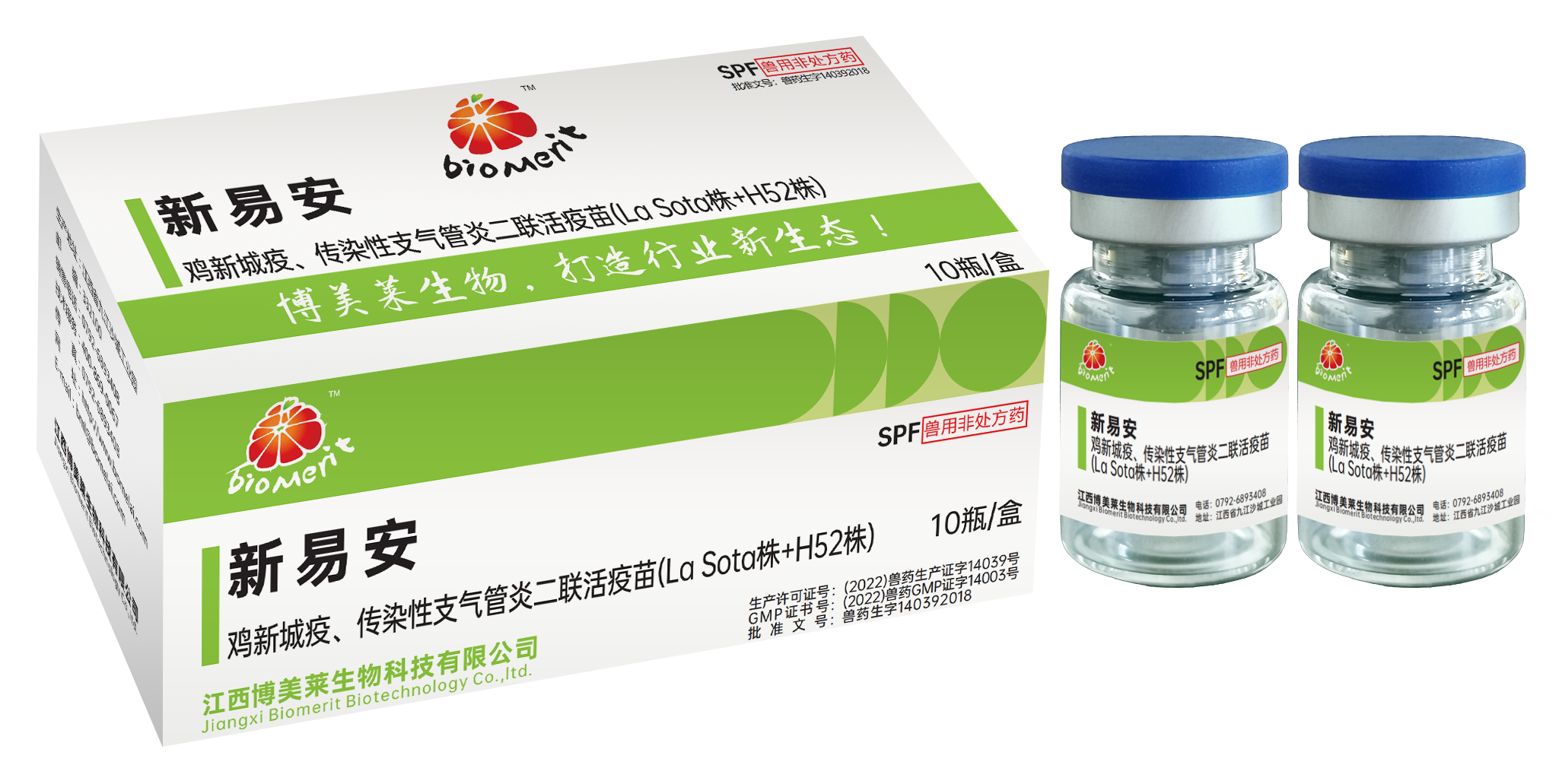 新易安—鸡新城疫、鸡熏染性支气管炎二联活疫苗（Lasota+H52株)
